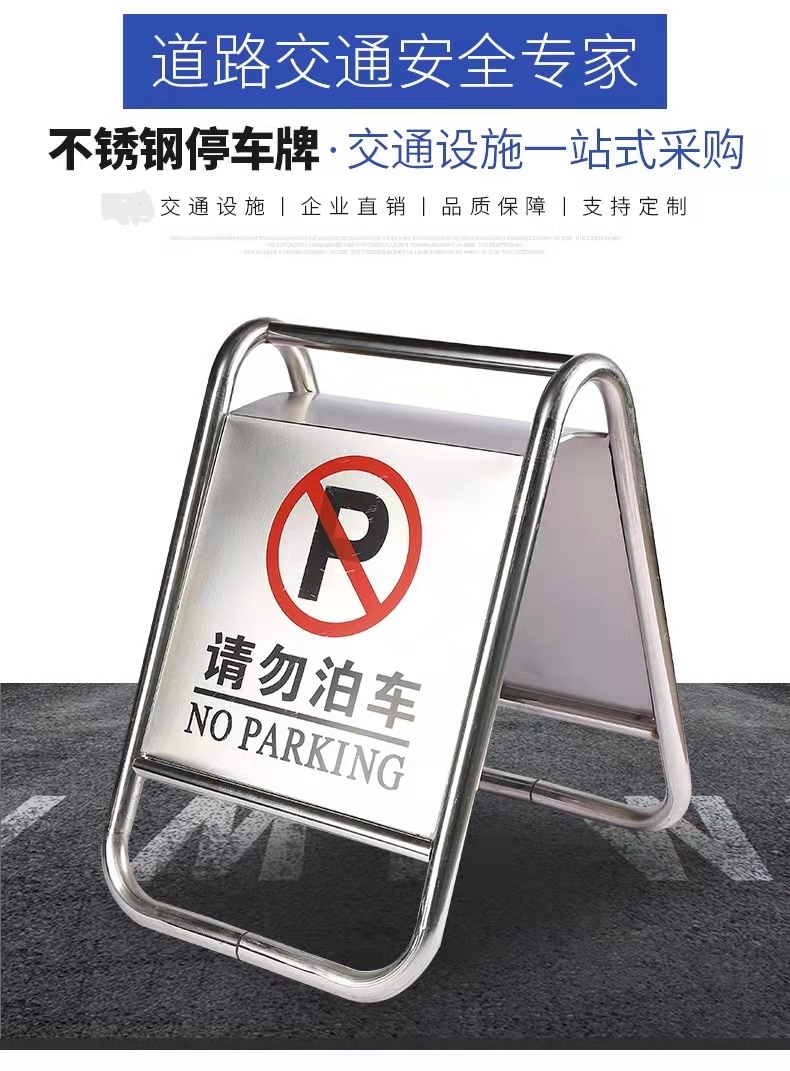吴忠吴忠不锈钢停车牌厂家